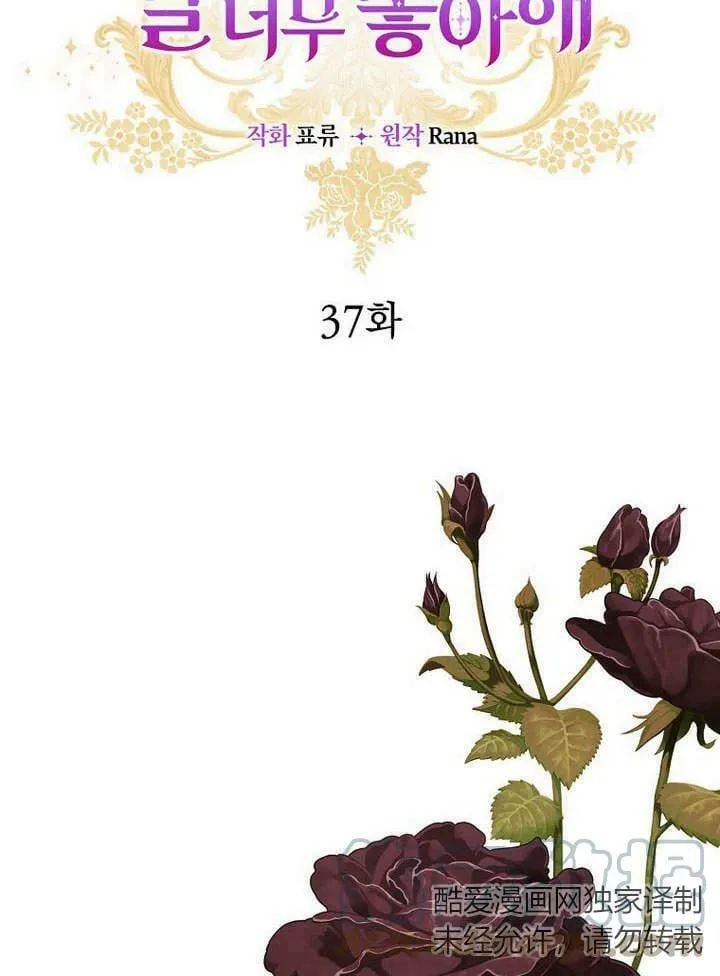 第38话 第16页
