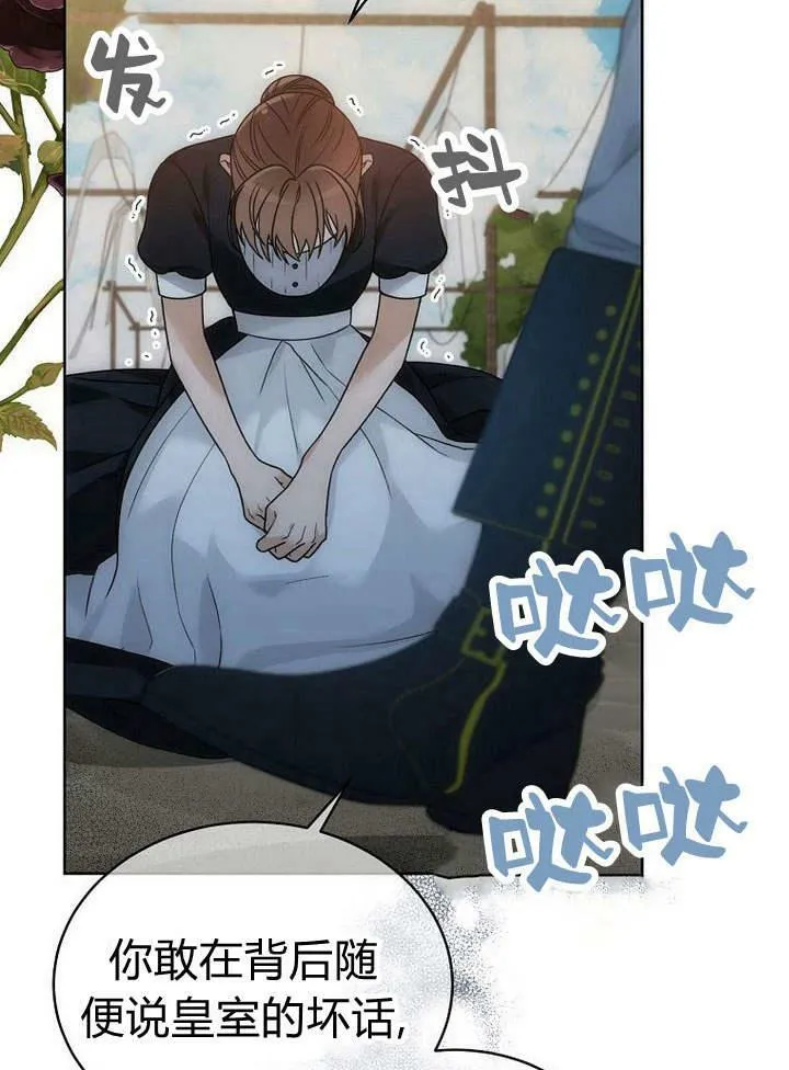 第38话 第18页