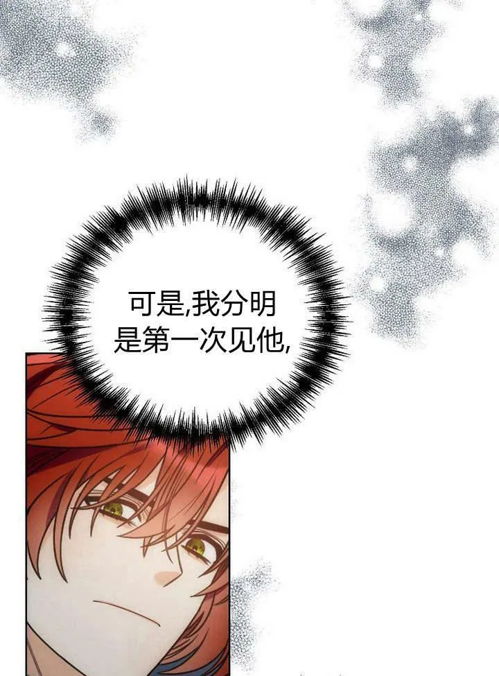 第38话 第21页
