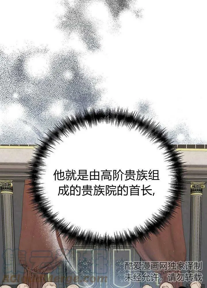 第38话 第28页