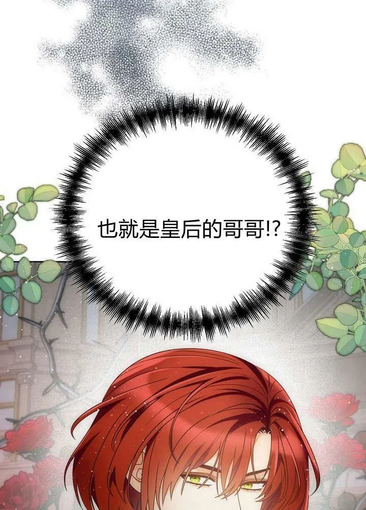 第38话 第30页