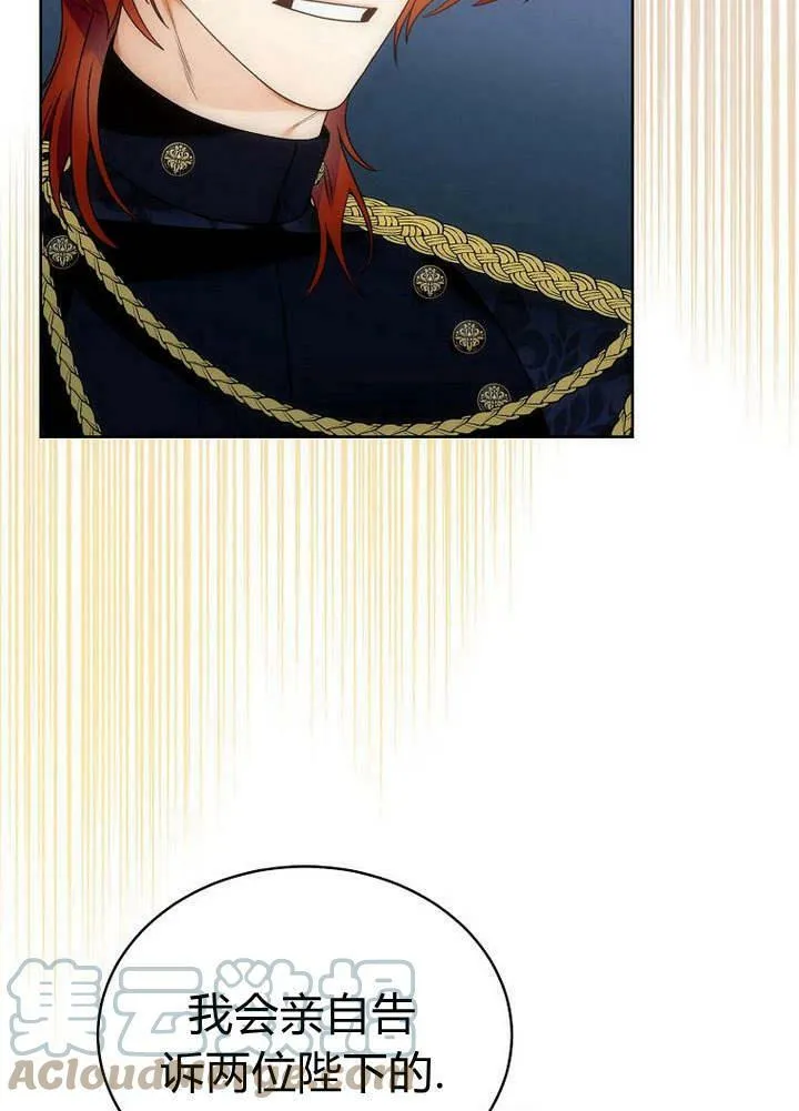 第38话 第37页