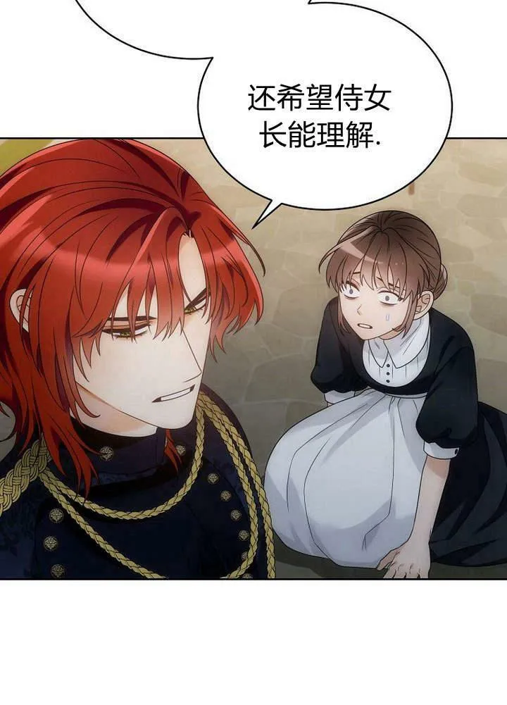第38话 第38页