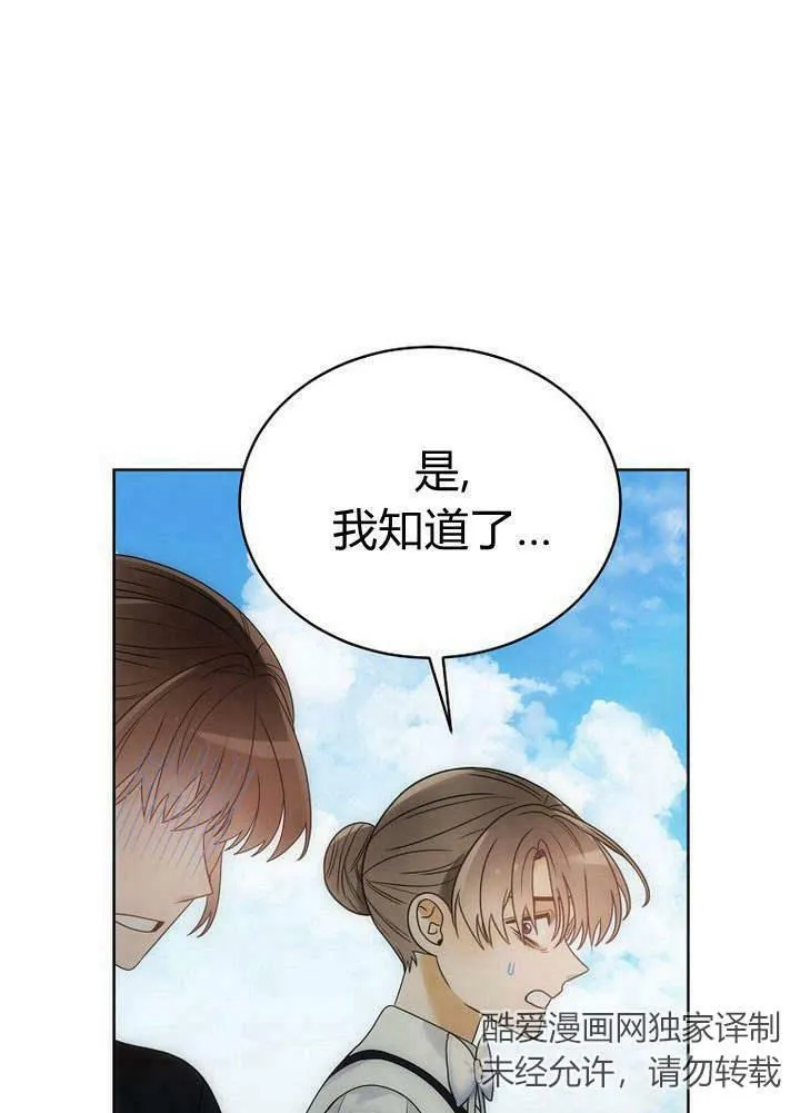 第38话 第39页