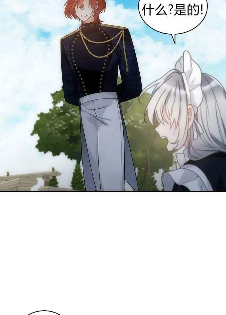 第38话 第44页