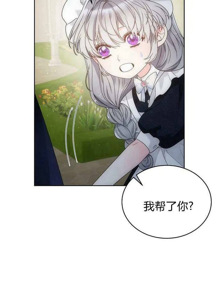第38话 第50页
