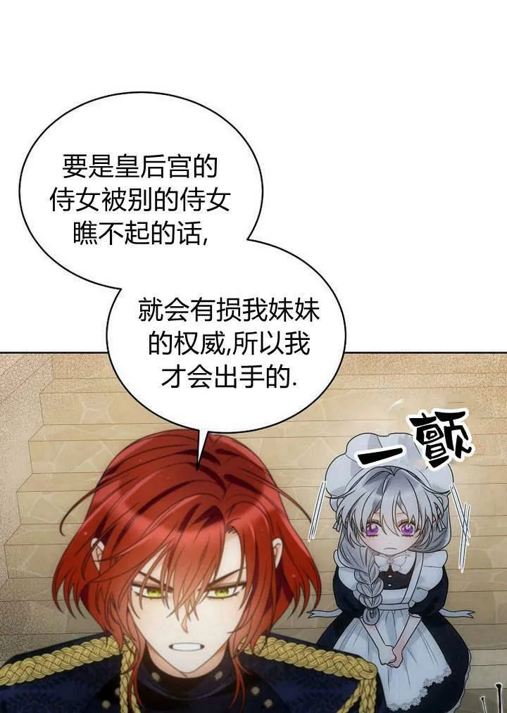 第38话 第53页