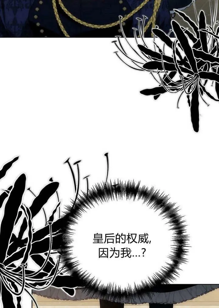 第38话 第54页