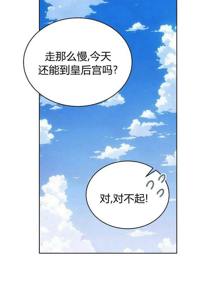 第38话 第56页