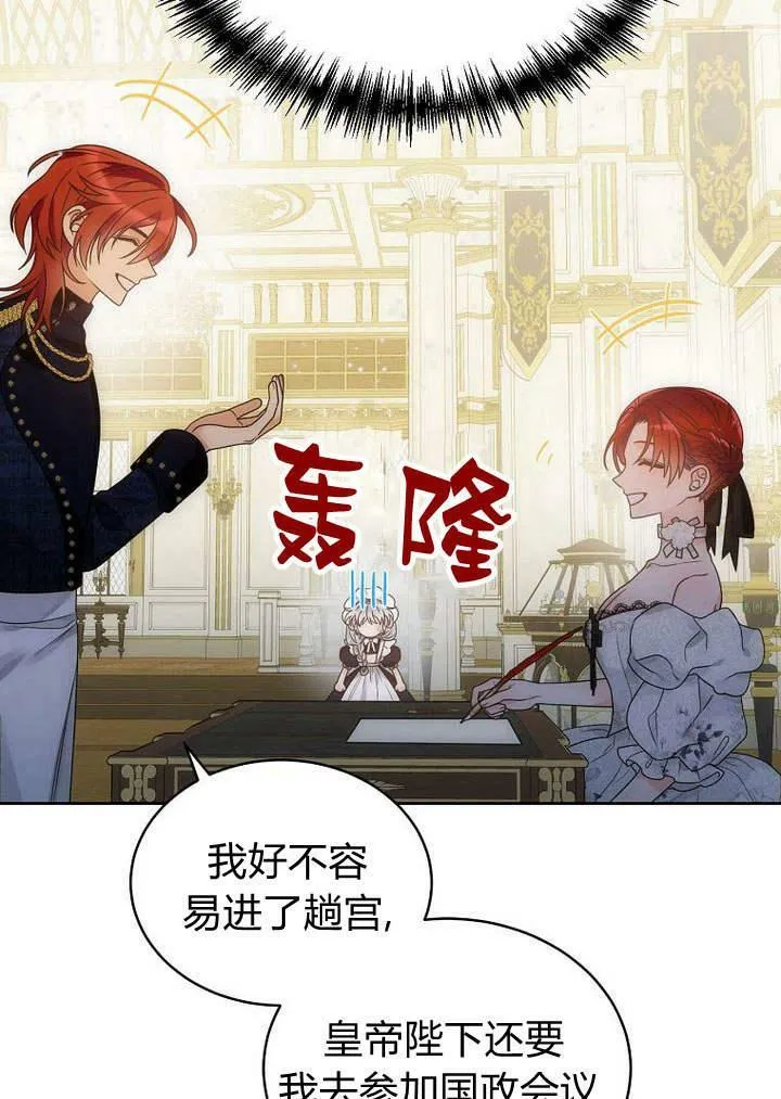 第38话 第68页