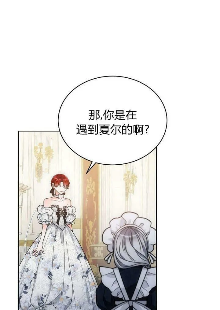 第38话 第72页