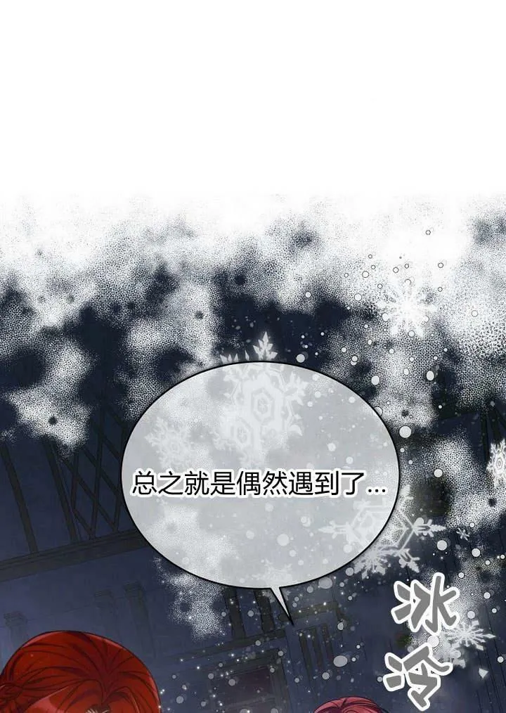 第38话 第75页