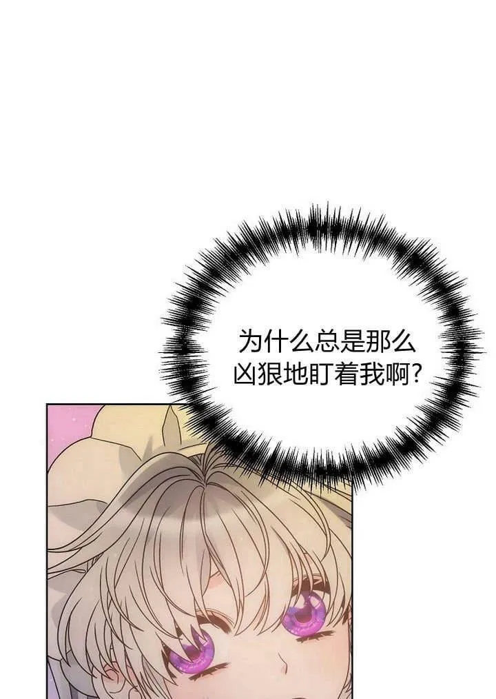 第38话 第77页
