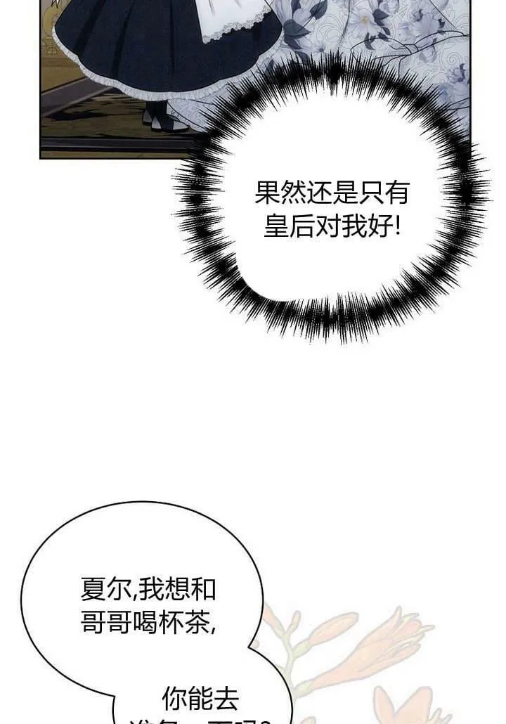 第38话 第81页