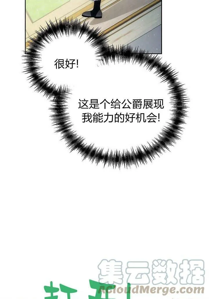 第38话 第85页
