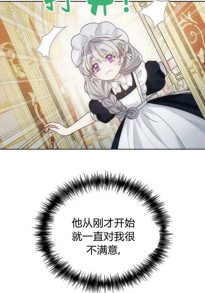 第38话 第86页