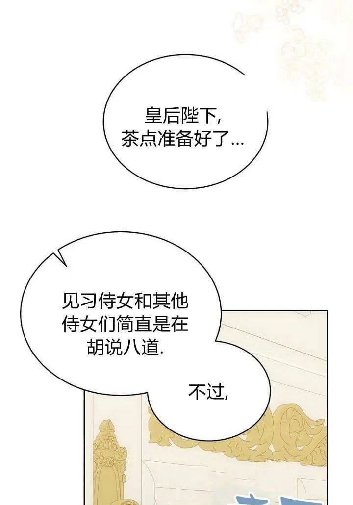 第38话 第92页