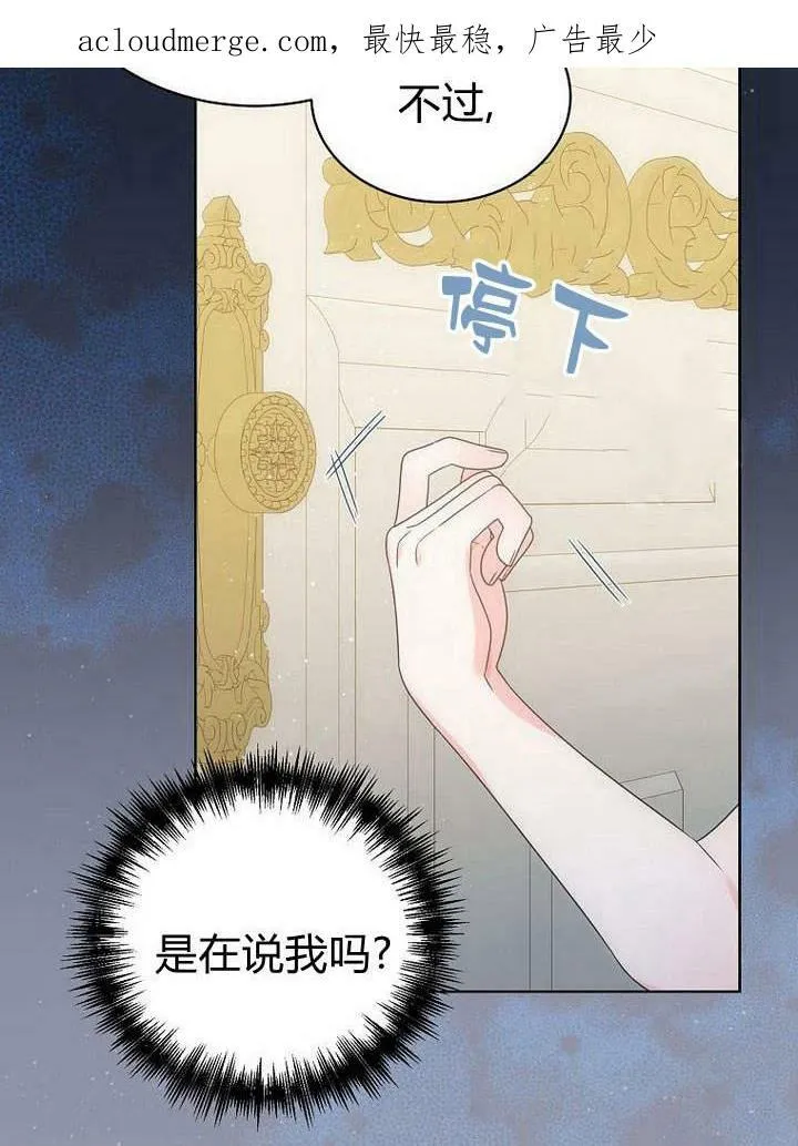 第38话 第98页