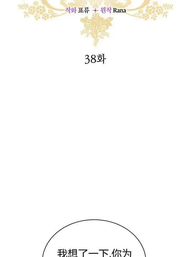 第39话 第6页