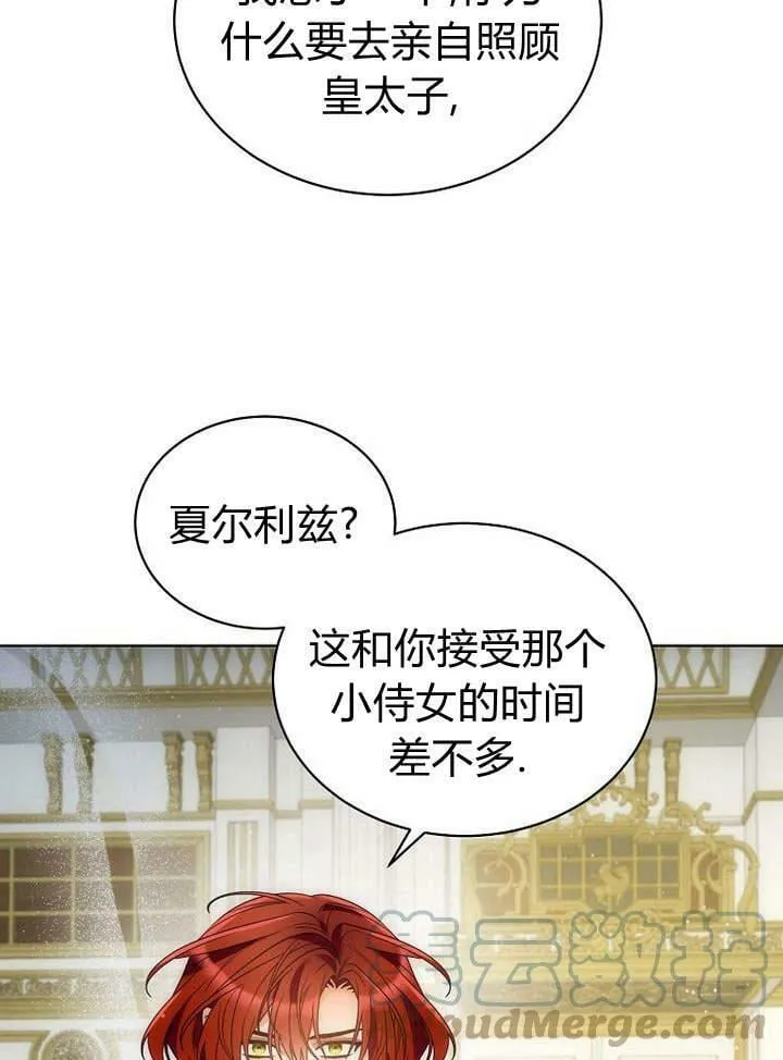 第39话 第7页
