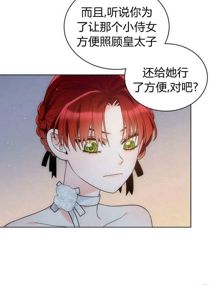第39话 第9页