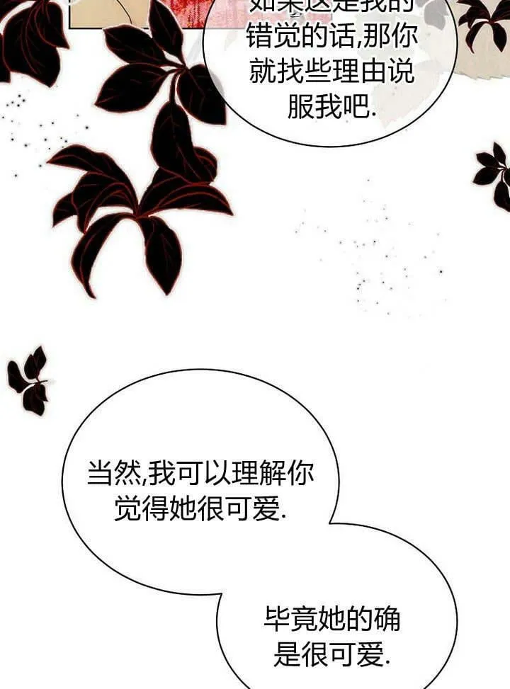 第39话 第12页