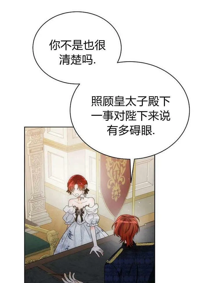 第39话 第18页