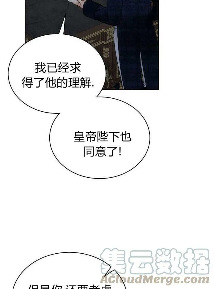 第39话 第19页