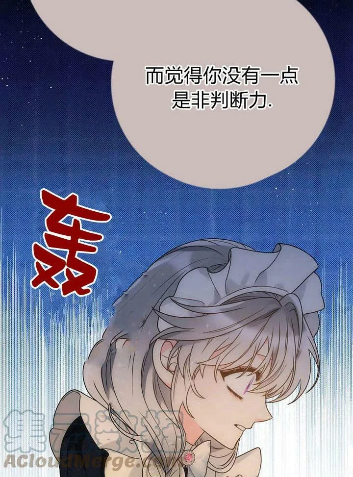 第39话 第25页