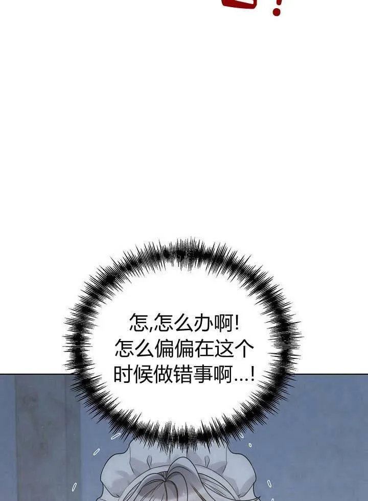 第39话 第30页