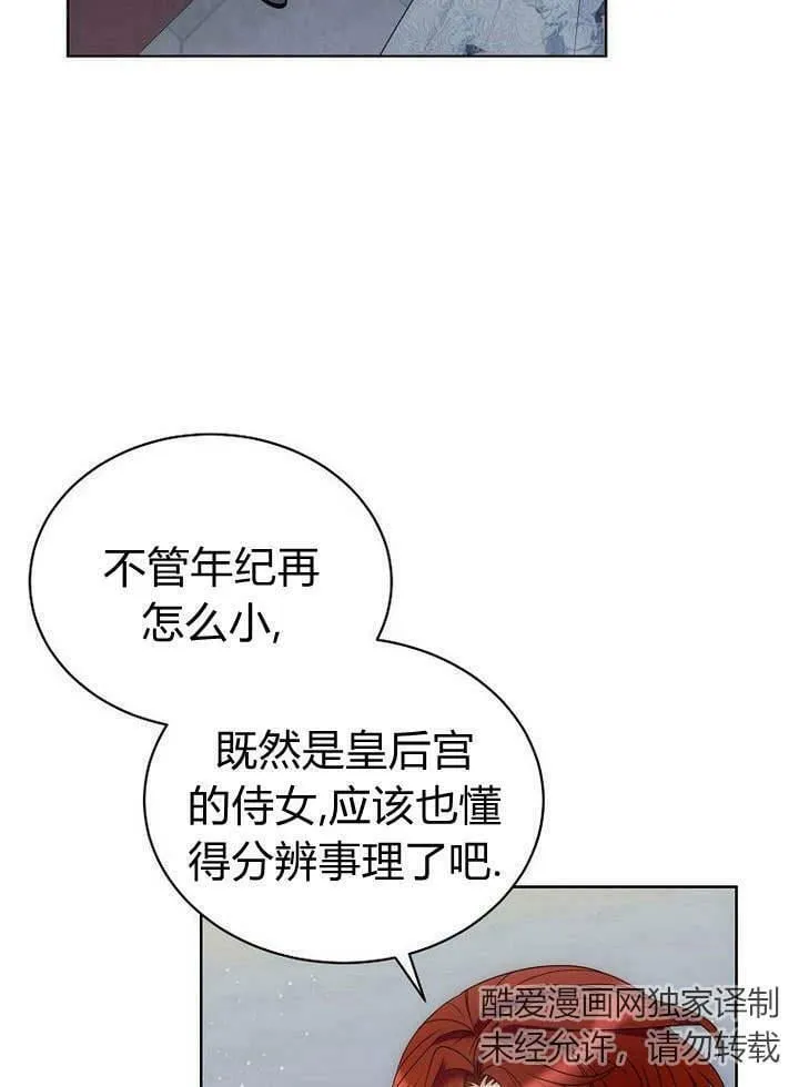 第39话 第36页