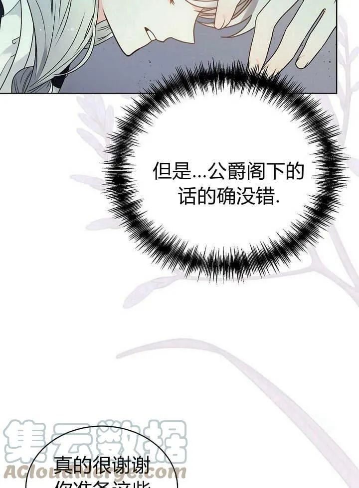 第39话 第40页