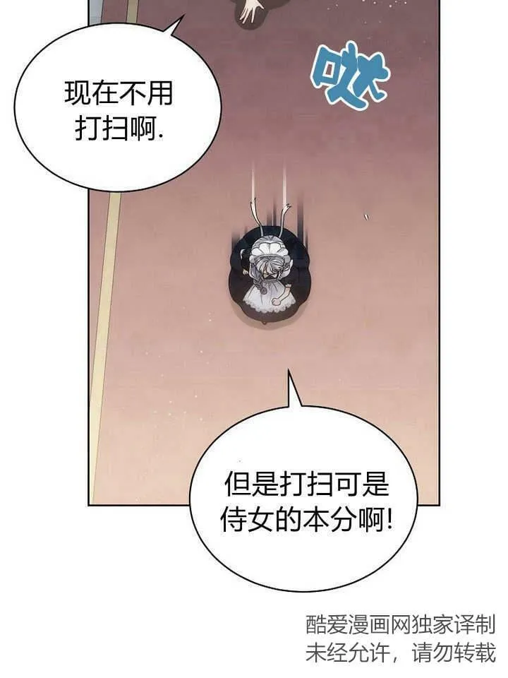 第39话 第59页
