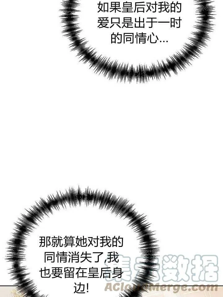 第39话 第61页
