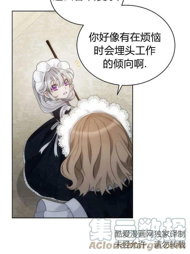 第39话 第67页