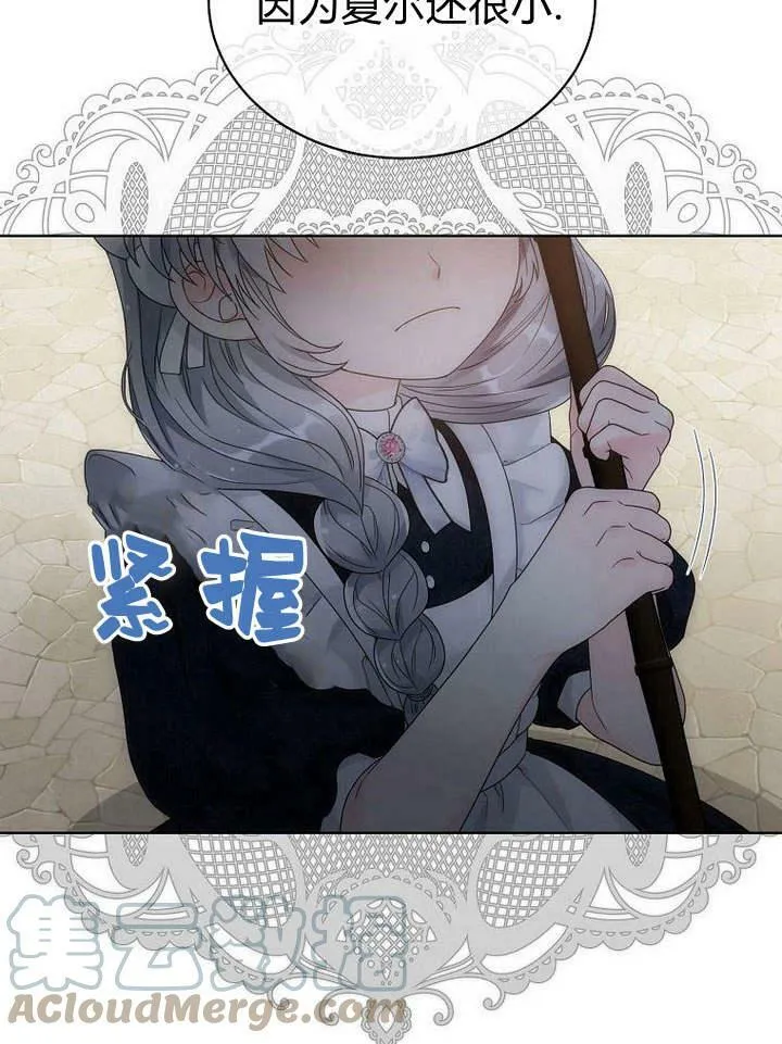 第39话 第70页