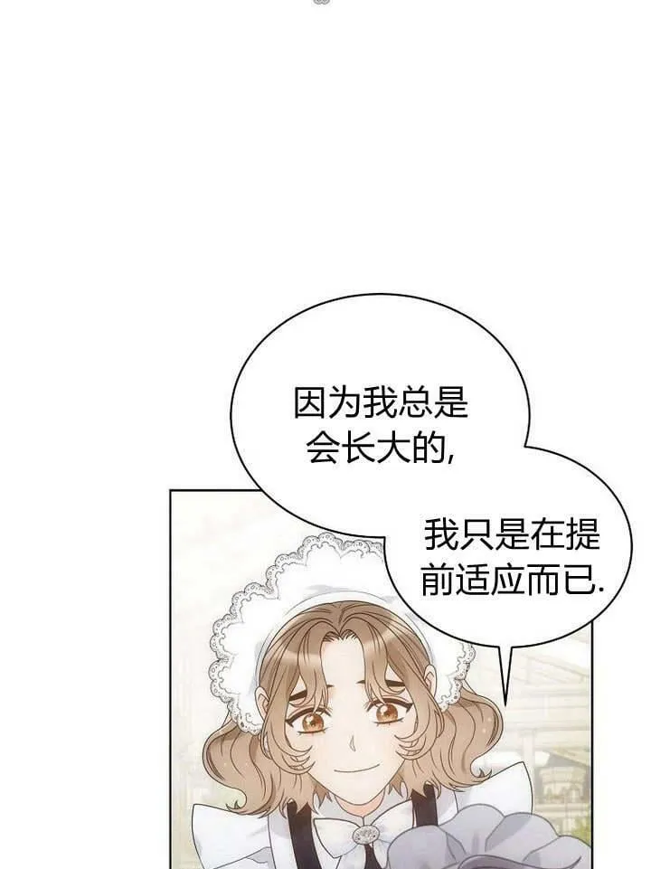 第39话 第71页
