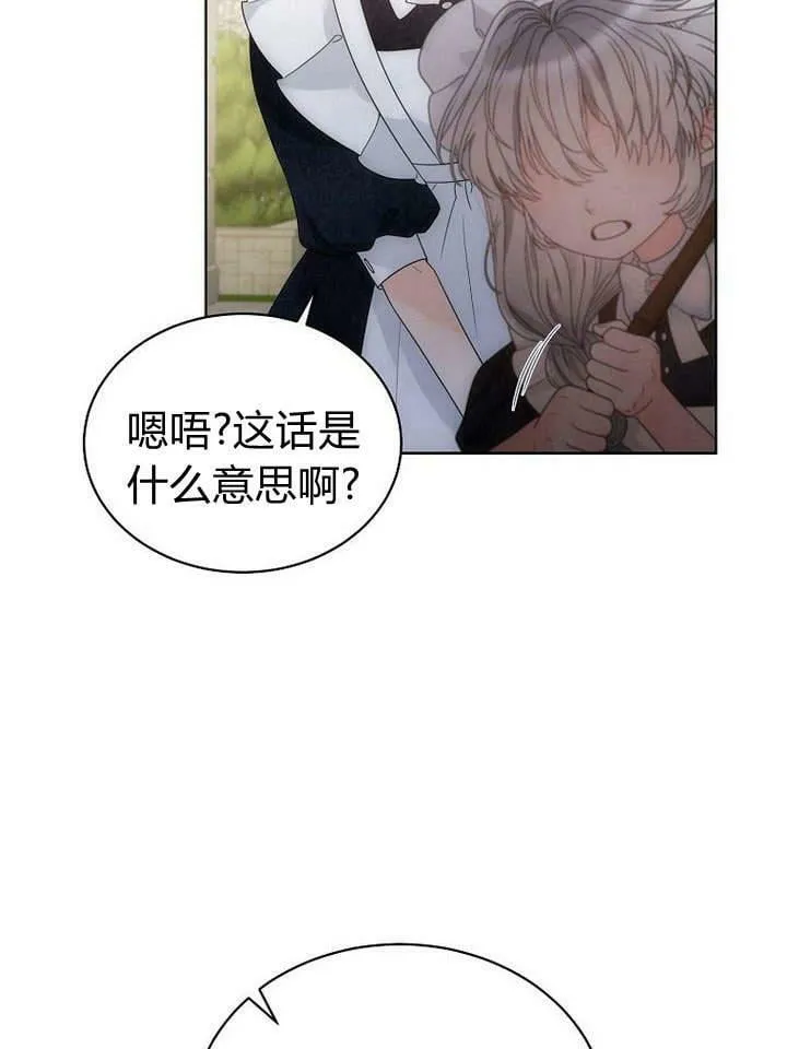 第39话 第72页