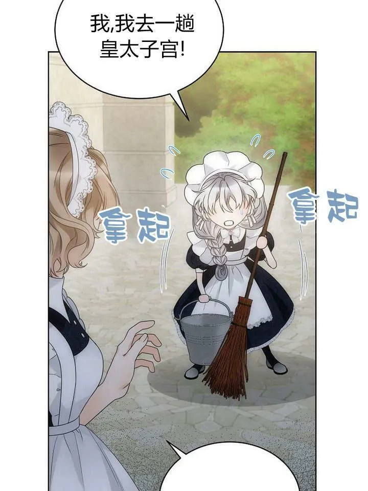 第39话 第75页