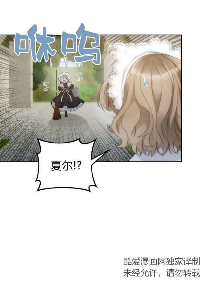 第39话 第77页