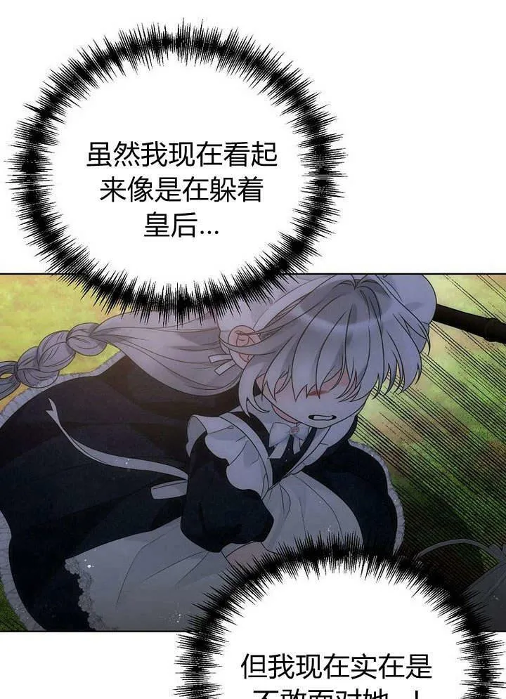 第39话 第78页