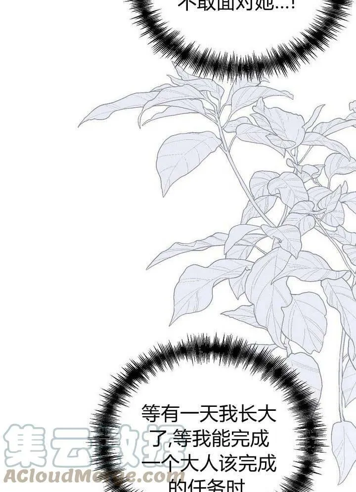 第39话 第79页