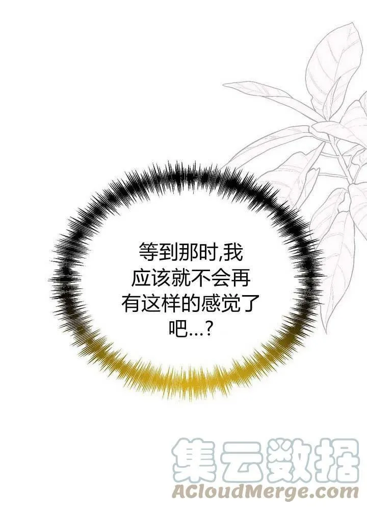 第39话 第82页