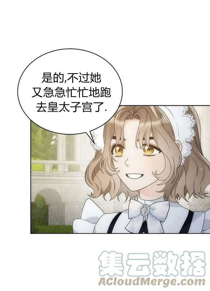第39话 第85页