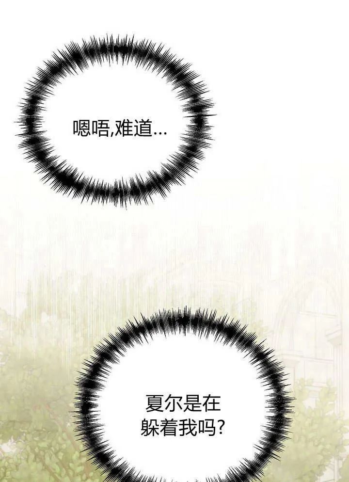 第39话 第87页