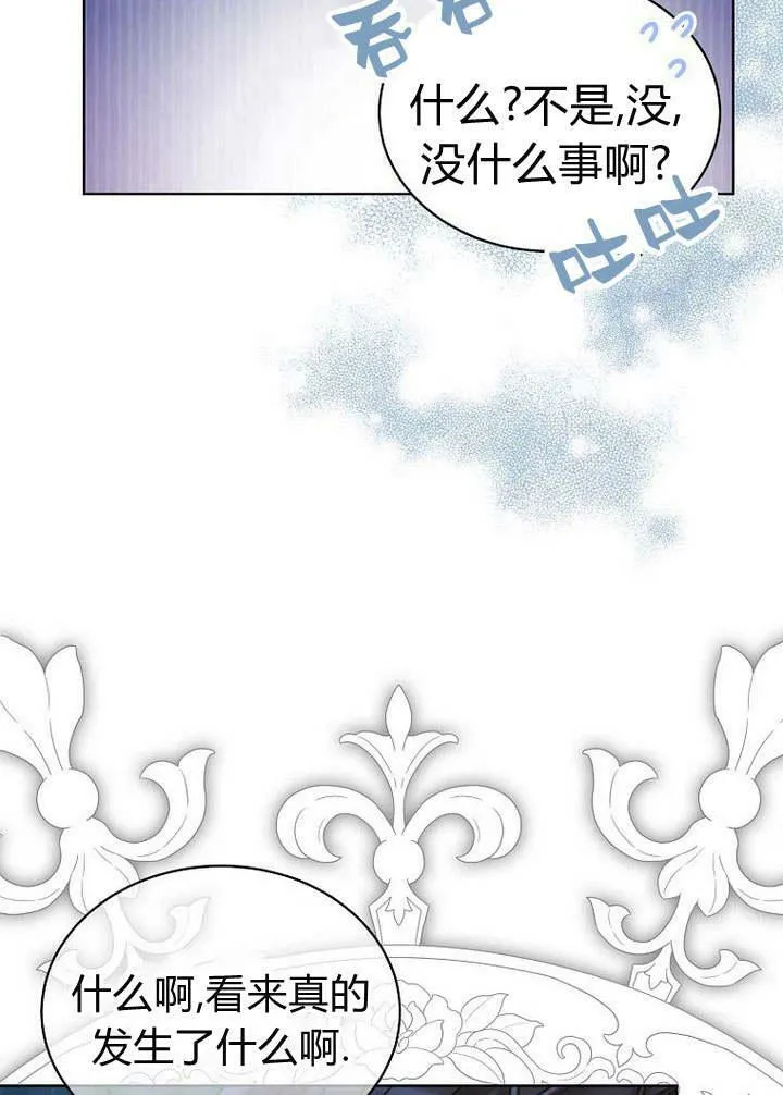 第40话 第8页