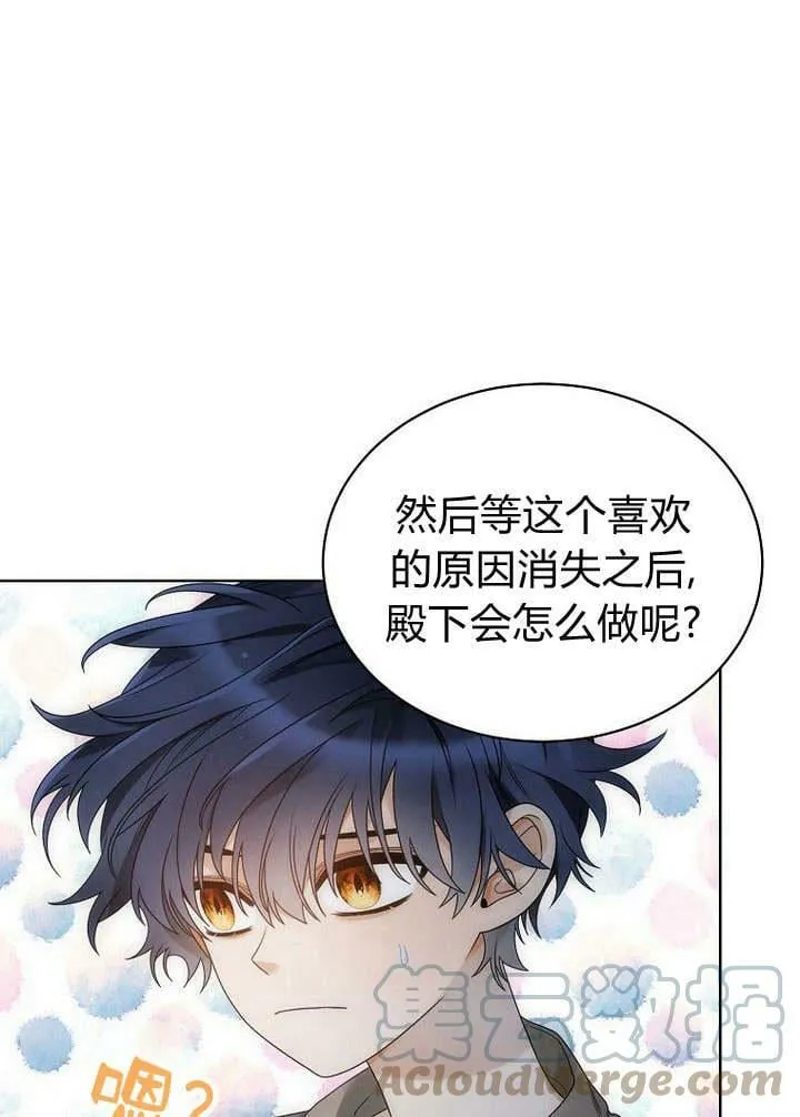 第40话 第13页