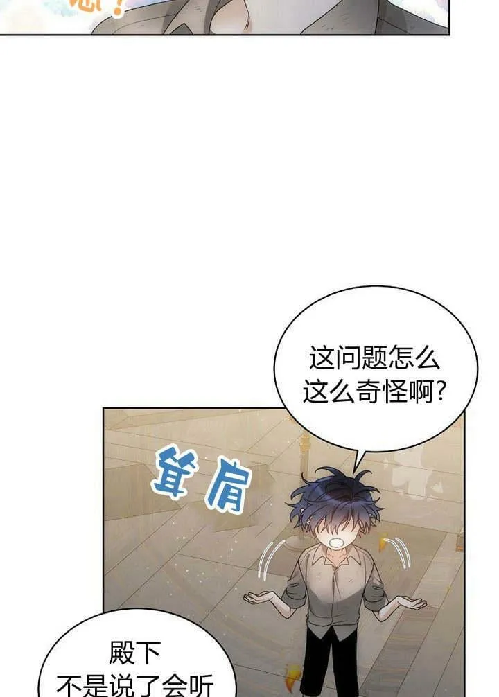 第40话 第14页