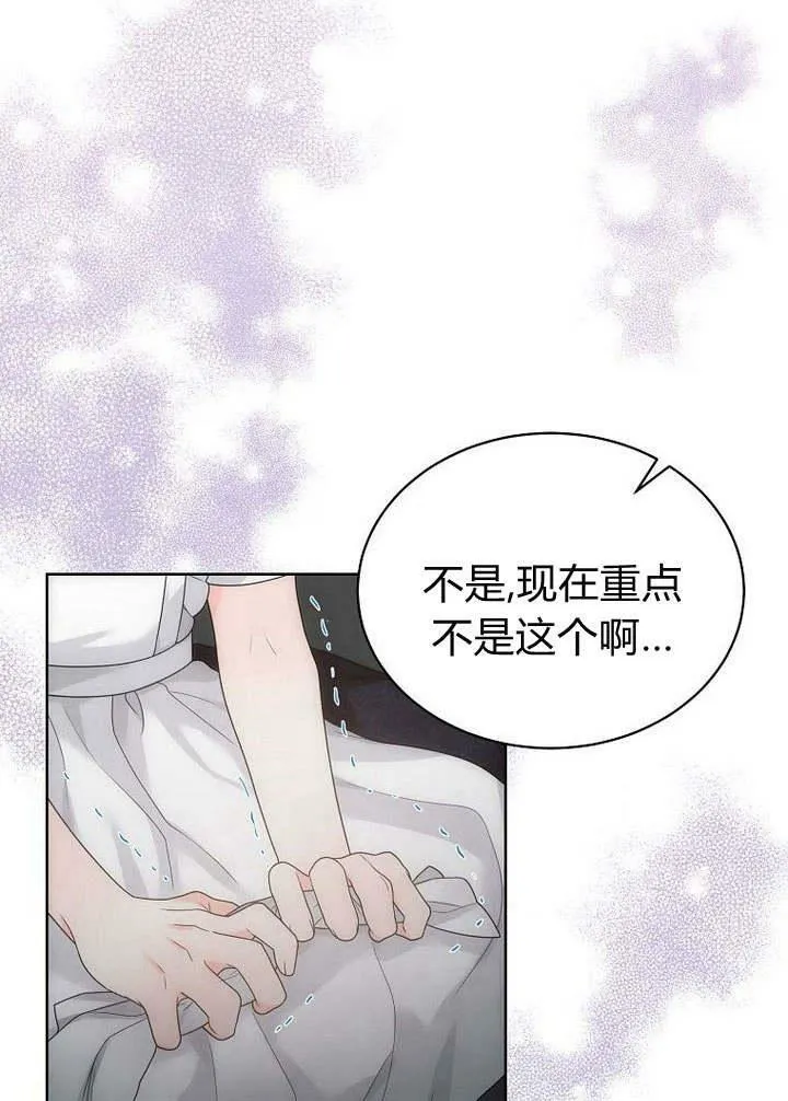 第40话 第20页