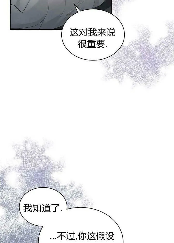 第40话 第21页
